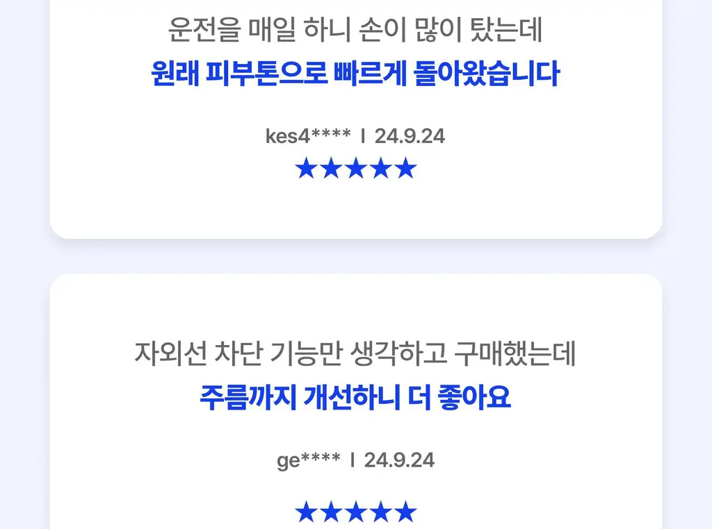 [5/8 하루특가/손티에이징] 에가 리제너레이터 핸드크림 (에센셜/어드밴스드) 상세페이지 19